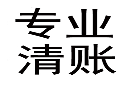 催收几千元欠款有何策略？